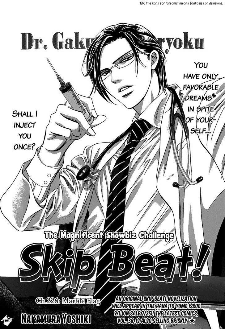 Skip Beat, Chapter 226 image 01